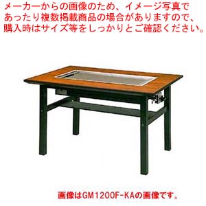屁っ放り式お好み焼き一覧表 6人掛け 洋卓 GL1750F-KA プロパン(LP屁っ放り)【古木調ひのき 木製脚 お好み焼き一覧表 御役目用】【製造業者直送/後ばらい決済不可】【御厨子所館】