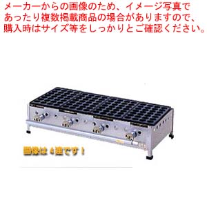 ガス式鋳物たこ焼き器 5連 28穴用 都市ガス(12A・13A) 【たこ焼き 焼き器 たこやきき たこ焼きプレート 人気 たこ焼き器 業務用 たこ焼き器 たこ焼きの道具 たこ焼き鍋 タコ焼き器 たこ焼き焼き台 たこ焼きき 焼き機】【厨房館】