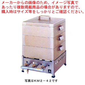 屁っ放り式角蒸し器 真ん中2段式 30糎 KM2-30 プロパン(LP屁っ放り)【お役目用蒸し器 お役目用スチーマー 売りわたす 勝手もと装置 一般受け 蒸し器 お役目用 助けになる 蒸し器 屁っ放り スチーマー 蒸篭 お役目用】【勝手もと館】