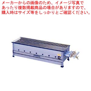 屁っ放り式唐きび・いか姿焼き器 NB-900W 都市屁っ放り(12A・13A)【製造会社直送/後ばらい決済不可】【焼き鳥機 焼き鳥焼き器 焼き鳥器 焼き鳥 コンロ 御勤め用】【勝手もと館】