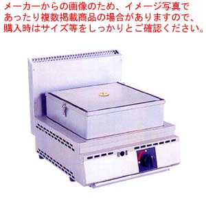 ガス式スチーマー 厨太くん SS-Z1 都市ガス(12A・13A) 【業務用蒸し器 業務用スチーマー 販売 厨房用品 人気 蒸し器 業務用 便利 蒸し器 ガス スチーマー せいろ セイロ 蒸篭 業務用】【厨房館】