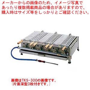 楽天市場】半自動たい焼き器 3連 15個焼タイプ TT5-300 プロパン(LP