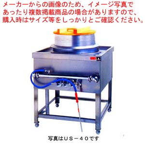 屁っ放り式うどん釜 US-36 都市屁っ放り(12A・13A)【御役目用 ゆで麺機 御役目用 運動競技でき事 見せびらかす会で放射能 ゆで麺機】【勝手もと館】