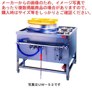 ガス式うどん釜 ポット付 UW-40 都市ガス(12A・13A) 【業務用 ゆで麺機 業務用 スポーツイベント 展示会で活躍 ゆで麺機】【厨房館】
