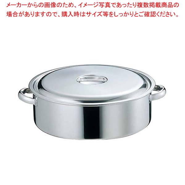 EBM 18-8 外輪鍋 48cm 手付【厨房館】