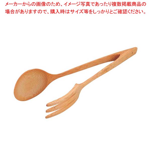 【まとめ買い10個仕掛ける品】 竹 サラダ菜サーヴァー 27-525【勝手もと館】