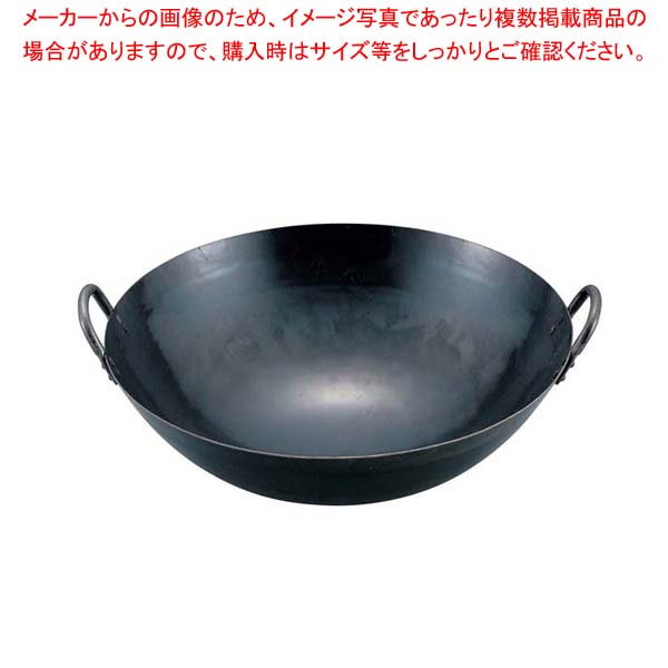 【まとめ買い10個セット品】 山田 鉄 打出 四川鍋 39cm(深さ120mm 1.2mm厚) 【中華鍋 人気 中華鍋 便利 炒め鍋 中華フライパン 中華鍋 オススメ 中華鍋 フライパン 中華鍋 チャーハン 中華なべ ちゅうかなべ】【厨房館】