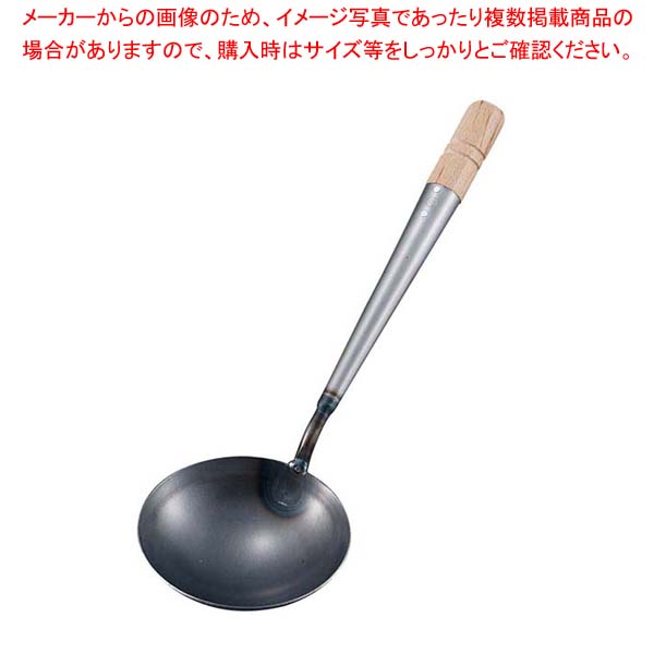 【まとめ買い10個セット品】 鉄 中華チャーハンお玉【厨房館】