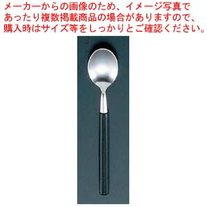 【まとめ買い10個セット品】 18-8 エデン ティースプーン 黒【厨房館】