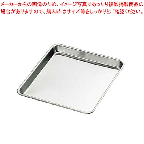 【まとめ買い10個セット品】 クローバー 18-0 正角盆 34cm【厨房館】｜業務用厨房機器の飲食店厨房館