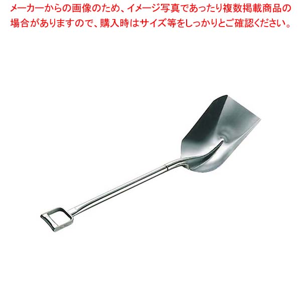 18-8 お役目用 シャヴェル K-B2(全長1035)【勝手もと館】