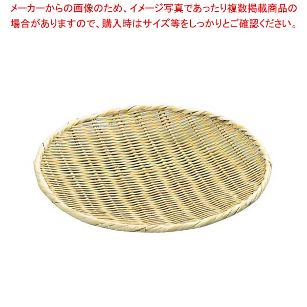【まとめ買い10個セット品】 竹 盆ザル 45cm【厨房館】