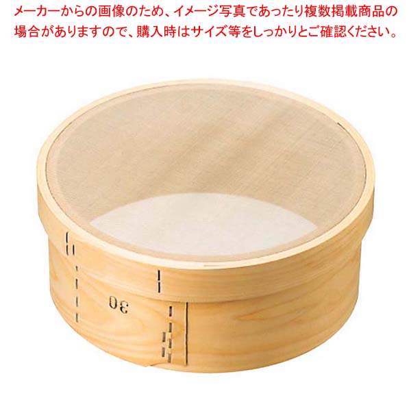 木枠 ステン張絹漉 60メッシュ 尺(30cm)【厨房館】
