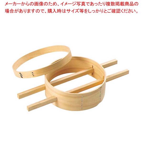 内棒式 ダシコシ輪 30cm【厨房館】