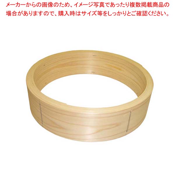 ひのき 中華セイロ 台輪 36cm【業務用肉まんせいろ通販 小籠包蒸し器 蒸籠 中華せいろ使い始め 中華蒸籠販売 中国料理蒸し器 中華料理蒸し器】【厨房館】