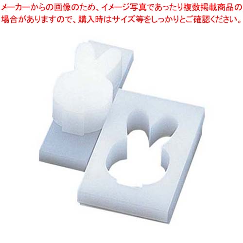 【まとめ買い10個仕掛ける品】 PE 厚かましさ型(田の実型)うさぎ【勝手もと館】 その他-調理器具・製菓器具-キッチン用品・食器・調理器具