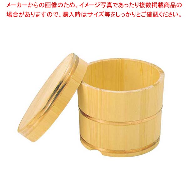 さわら製 飯枢(上物)かぶせ蓋型 27cm【厨房館】