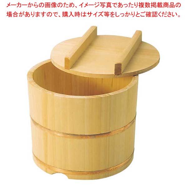 【まとめ買い10個仕掛ける品】 さわら製 飯枢(上物)のせ蓋型 18糎【御厨子所館】