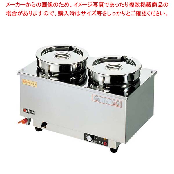 エイシン 18-8 灯し火ウォーマー ヨコ型 ES-4W【勝手もと館】