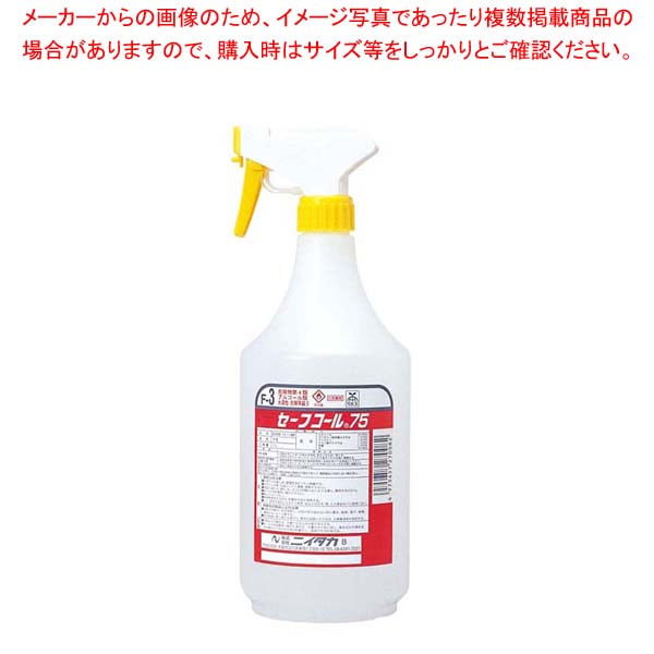 【まとめ買い10個セット品】 アルコール製剤 セーフコール75 1L ガン付【厨房館】