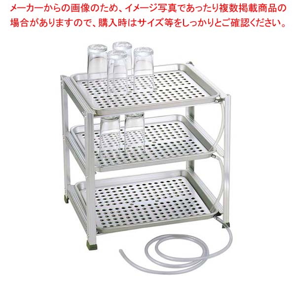 アルマイト 三段式ウォーターグラストレー(水切盆)小【厨房館】