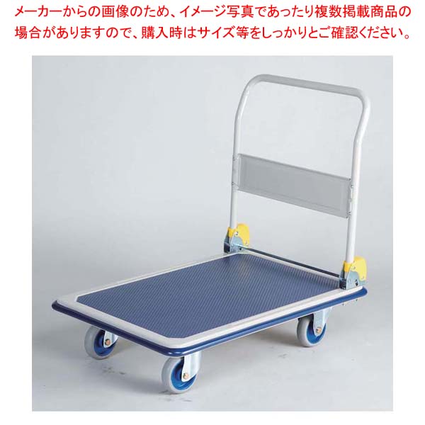 スチール写真手押し車 NHT-301(手持ち部分折りたたみ式)【勝手もと館】