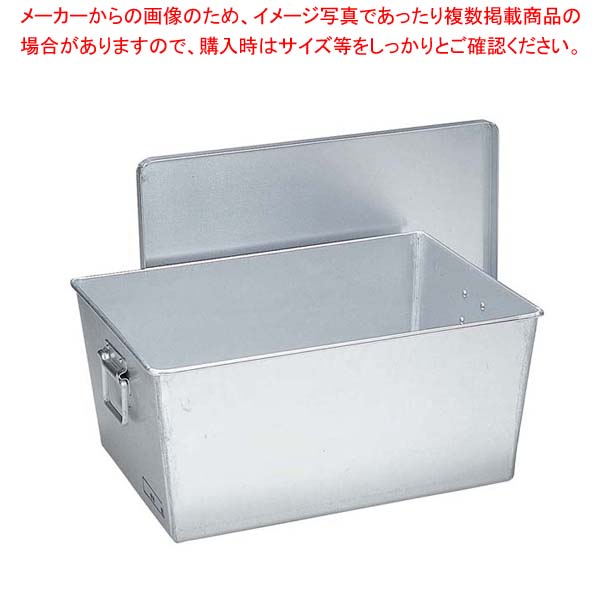 アルマイト 深型 パン箱 45人用(蓋付)257【厨房館】