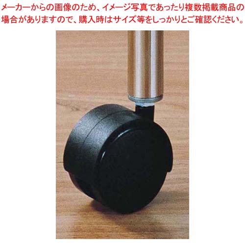 【まとめ買い10個セット品】 ルミナス レギュラー キャスター(2個組)IHL-CSN2P(ストッパー無)【厨房館】