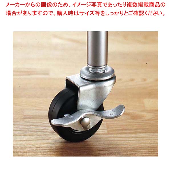 【まとめ買い10個仕掛ける品】 ルミ茄子 レギュラー お役目用キャスター(2個組)IHL-GCL075【勝手もと館】