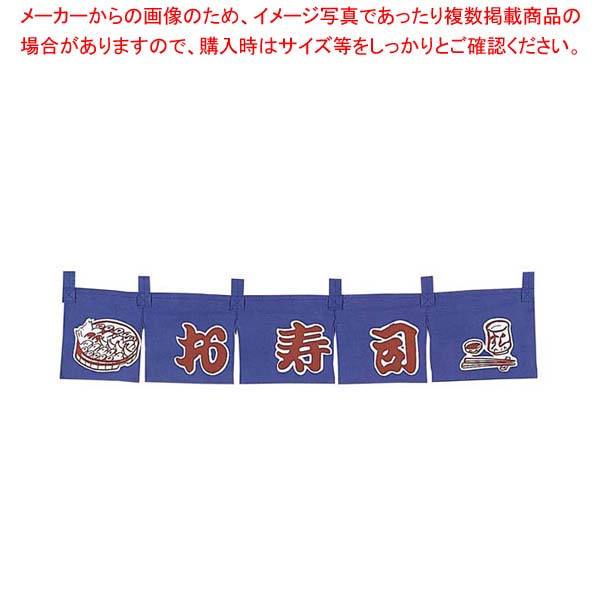 【まとめ買い10個仕掛ける品】 お弥助 のれん WN-061【御厨子所館】