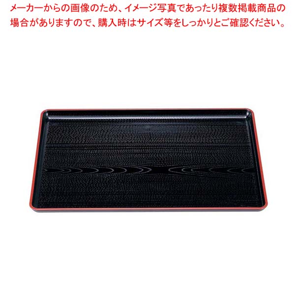 【まとめ買い10個セット品】 一休木目盆 黒天朱 尺5寸 ABS樹脂 NS加工【厨房館】|業務用厨房機器の飲食店厨房館