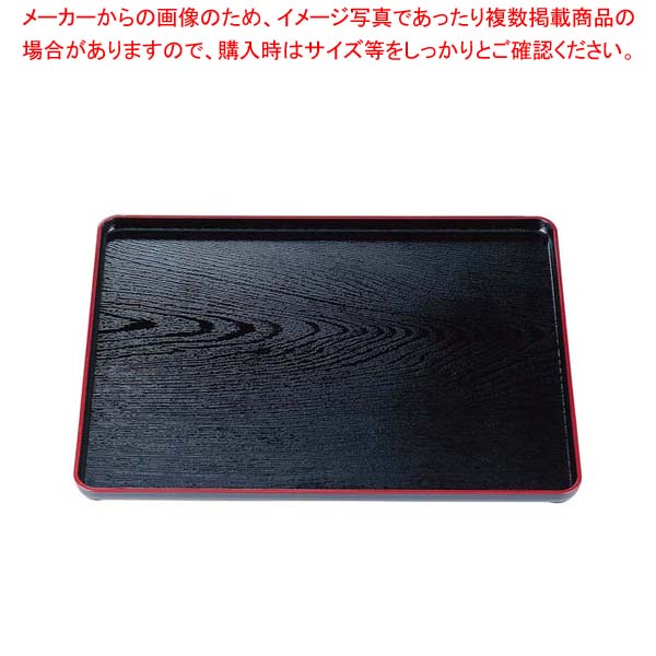 【まとめ買い10個セット品】 地木目長手盆 黒天朱 尺7寸 ABS樹脂【厨房館】｜業務用厨房機器の飲食店厨房館 20,555円