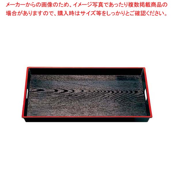 【まとめ買い10個仕掛ける品】 肌理脇取盆 黒天朱 尺9寸 ABS脂 NS製作【勝手もと館】