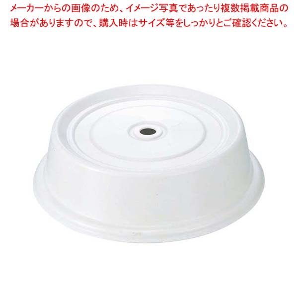【まとめ買い10個セット品】 キャンブロ バーサ カムカバー 105VS(101)A/P 262×H68【厨房館】