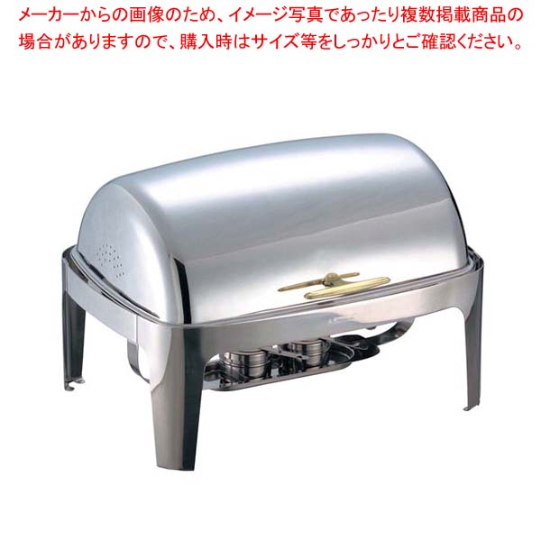 SX ロールトップチェーファー 角型 無段階開閉式 シングル X32129UV【厨房館】