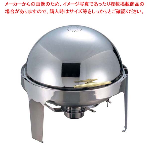 SX ロールトップチェーファー 丸型 X32521U【厨房館】