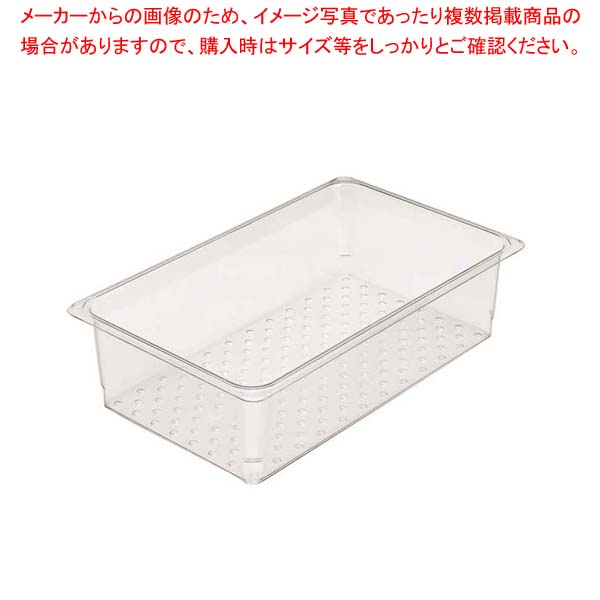 【まとめ買い10個セット品】 キャンブロ コランダーフードパン 1/1 15CLRCW(135)【厨房館】｜業務用厨房機器の飲食店厨房館
