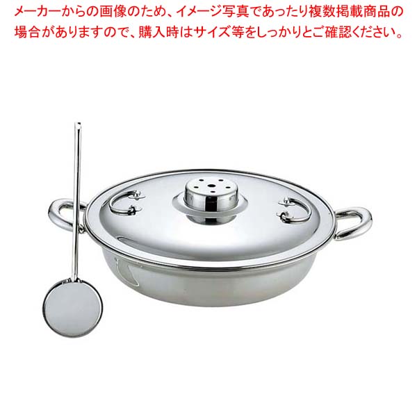 【まとめ買い10個セット品】 モモ しゃぶしゃぶ鍋 29cm【厨房館】