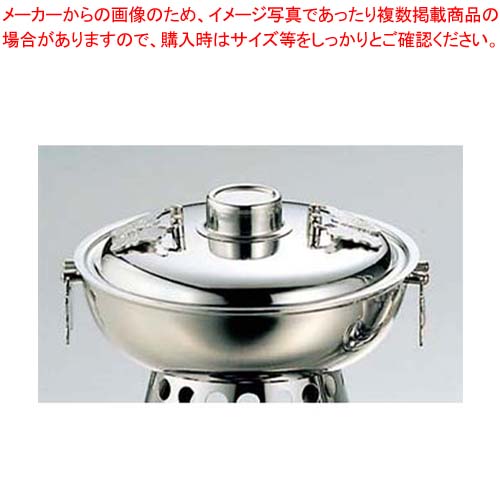 【まとめ買い10個セット品】 UK 18-8 1人用しゃぶしゃぶ鍋(本体・蓋)【厨房館】