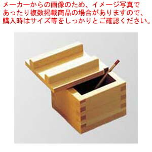【まとめ買い10個仕かける品】 ひのき 集まり型 香辛料入れ(御匙付)小(19202)61×61【勝手もと館】 キッチン用品・食器・調理器具-保存容器・調味料入れ-その他