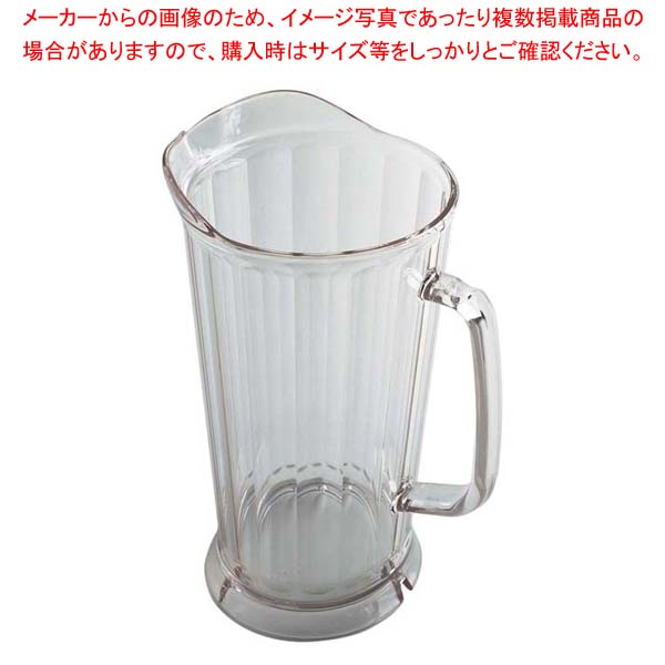 【まとめ買い10個セット品】 キャンブロ カムウェア ピッチャー P64CW(135)クリア【厨房館】