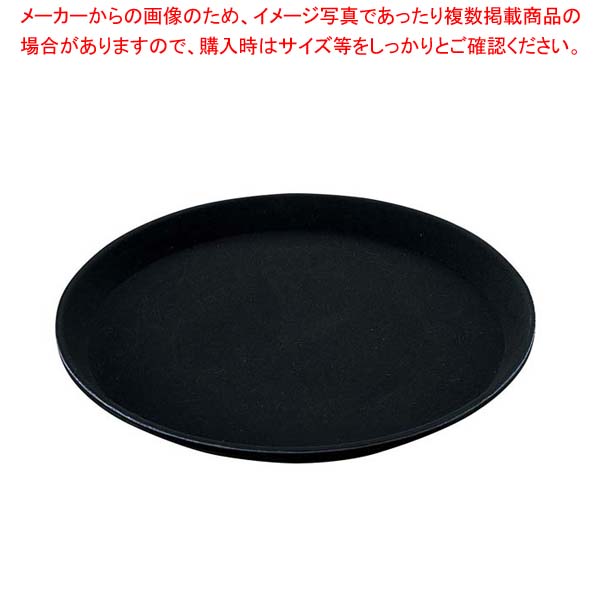 【まとめ買い10個セット品】 キャンブロ ノンスリップトレー丸 900CT(110)ブラック【厨房館】