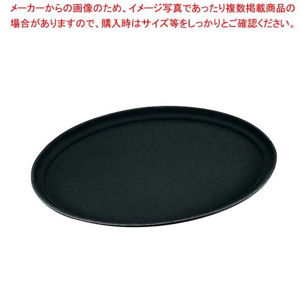 キャンブロ ノンスリップトレー 小判 2500CT(110)ブラック【厨房館】