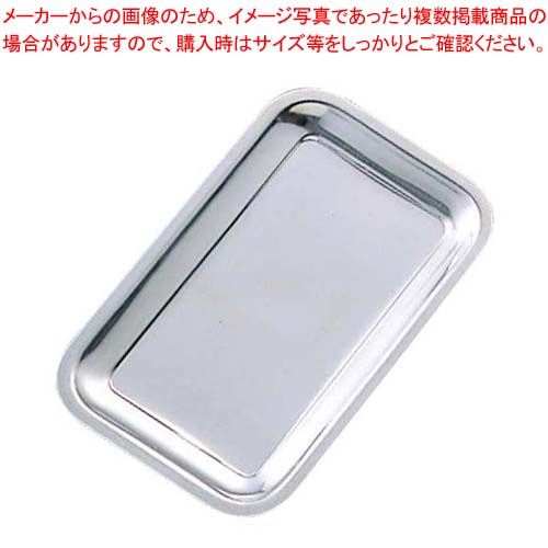 【まとめ買い10個セット品】 TKS 18-8 キャッシュトレー【厨房館】