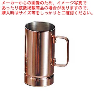 銅 ジャグ S-500 500cc【厨房館】