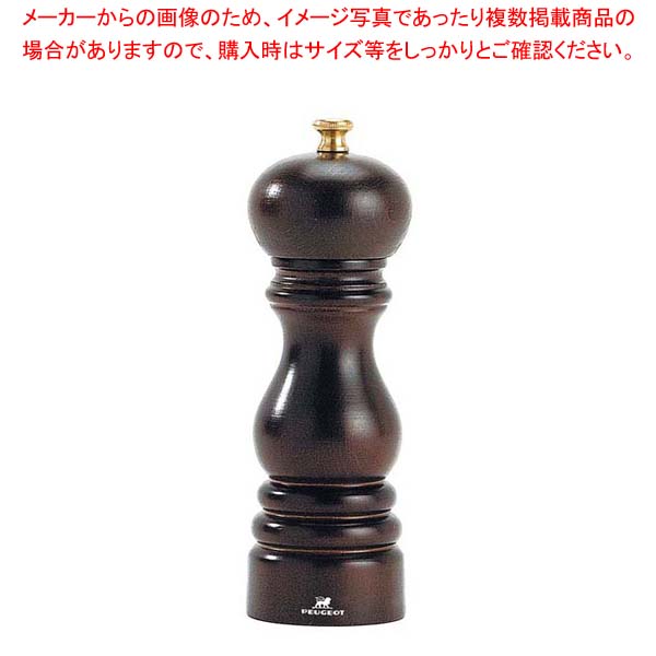 ペパーミル U-25(104/25W) ペッパーミル ペパーミル U-25(104⁄25W) U-25 高さ250 直径:80⁄プロ用⁄