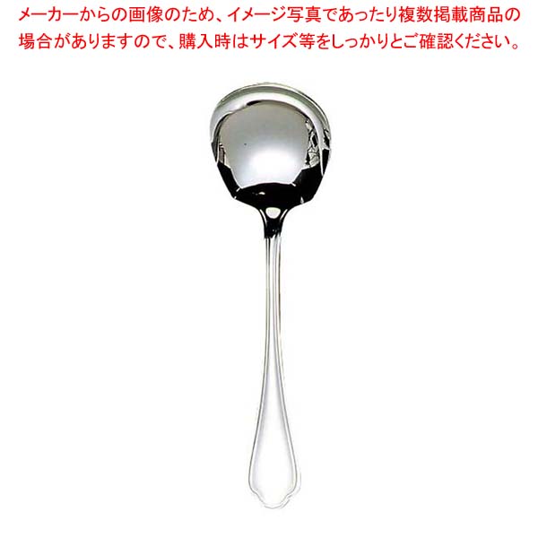 【まとめ買い10個セット品】 EBM 18-8 シェルブール サービススプーン【厨房館】|業務用厨房機器の飲食店厨房館