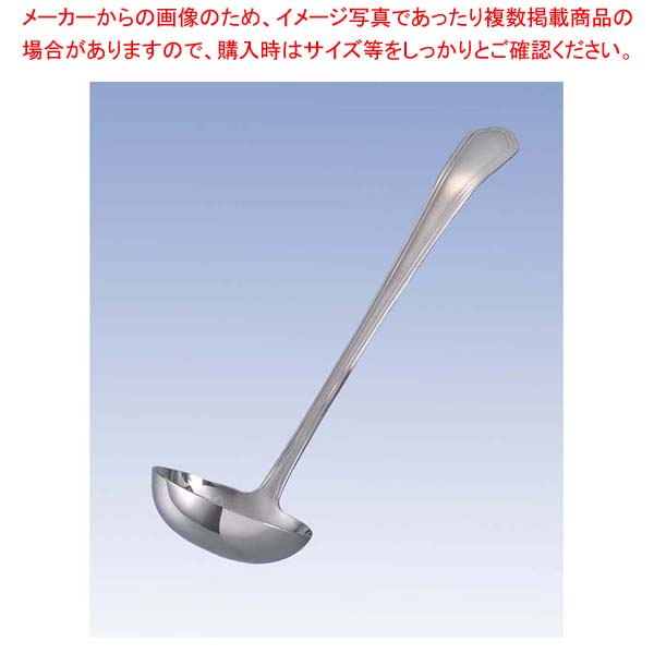 【まとめ買い10個仕掛ける品】 EBM 18-8 シェルブール スープレードル 小(50竓)【勝手もと館】