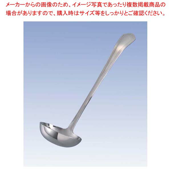 【まとめ買い10個仕掛ける品】 EBM 18-8 シェルブール スープレードル 大(100竓)【勝手もと館】
