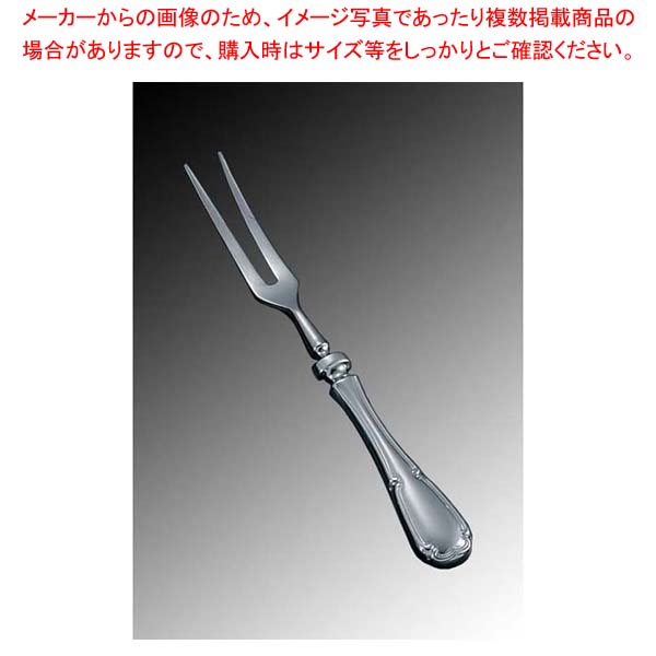 【まとめ買い10個セット品】 EBM 18-8 ステファニー カービングフォーク(H・H)【厨房館】